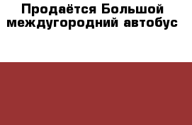 Продаётся Большой междугородний автобус Daewoo BH120  2012 год - Приморский край, Владивосток г. Авто » Спецтехника   . Приморский край,Владивосток г.